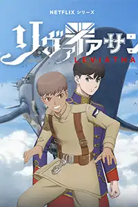 Leviathan