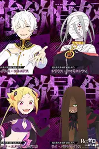 ReZERO - Bắt Đầu Lại Ở Thế Giới Khác (Phần 3)